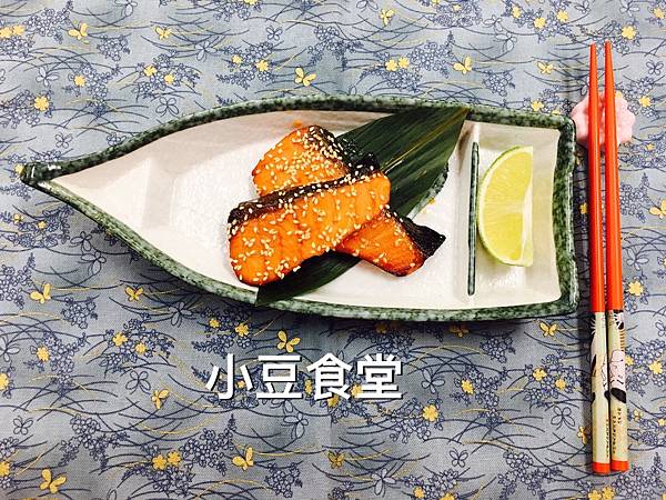 味噌燒烤鮭魚106.6.19