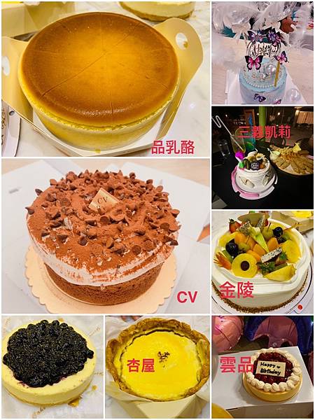 [食記] 8顆生日蛋糕推薦 金陵蛋糕老店好吃耶!! 