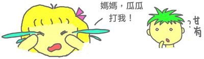 說實話01 說實話01
