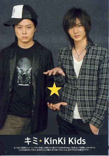 KinKi Kids