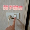 省電2.jpg