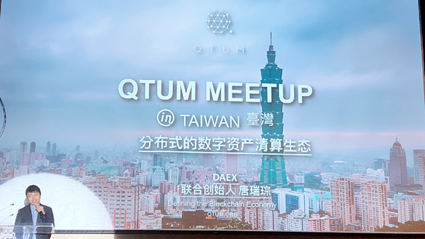 QTUM量子鏈