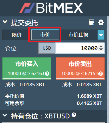 【教學】Bitmex比特幣期貨交易所－簡單做多、做空比特幣