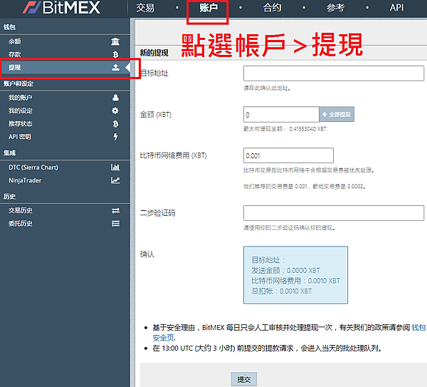 【教學】Bitmex比特幣期貨交易所－簡單做多、做空比特幣