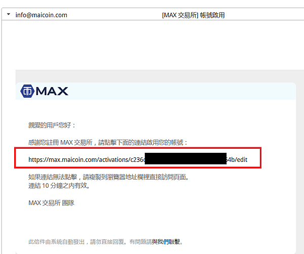 MAX交易所推薦碼【7f162ad9】註冊填寫享60%手續費