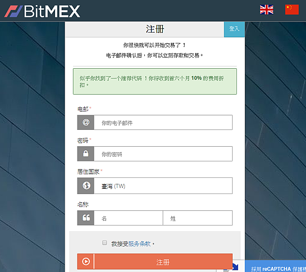 【教學】Bitmex比特幣期貨交易所－簡單做多、做空比特幣