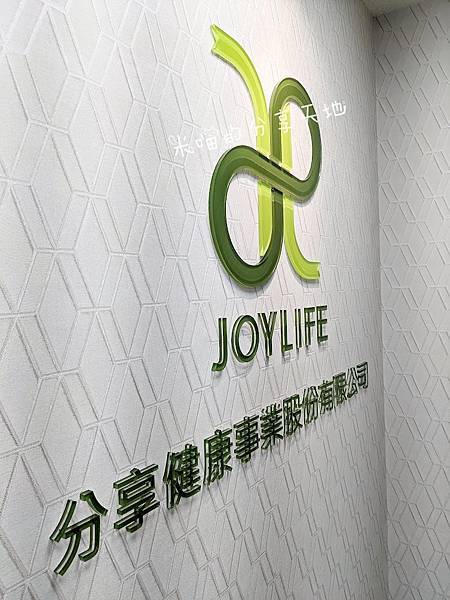 [分享健康] 啥？公司名字就叫分享健康！？