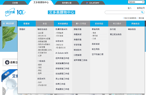 Atomy 艾多美評價 艾多美購物中心 艾多美獎金制度 艾多美失敗 Atomy 艾多美評價 艾多美購物中心 艾多美獎金制度 艾多美失敗