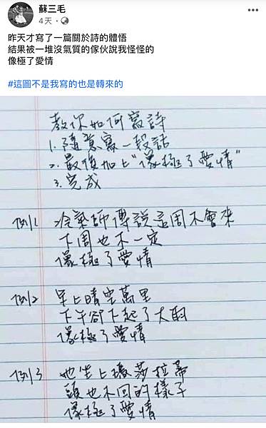 像極了愛情什麼梗, 像極了愛情起源, 像極了愛情出處, 像極了愛情造句, 像極了愛情歌詞 像極了愛情什麼梗, 像極了愛情起源, 像極了愛情出處, 像極了愛情造句, 像極了愛情歌詞