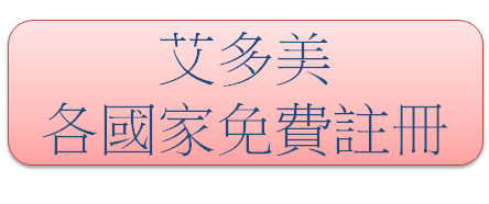 愛閃耀評價 愛閃耀代理 愛閃耀直銷