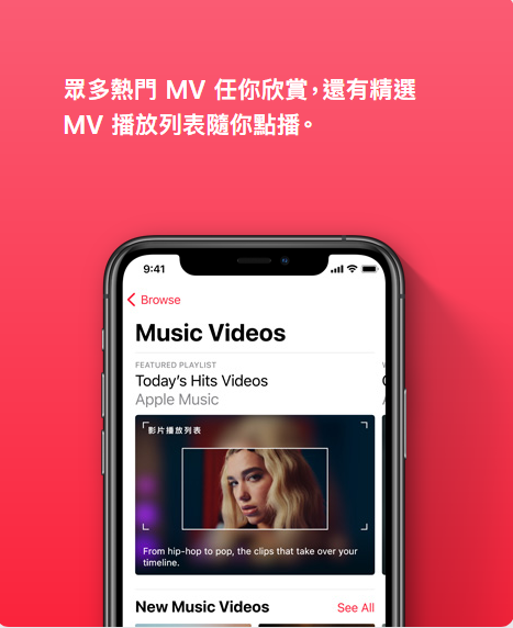 Apple Music, Apple Music免費, Apple Music免費試用, Apple Music免費三個月