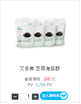 艾多美海苔評價如何 哪裡買最划算 電商刺客愛迪生 痞客邦