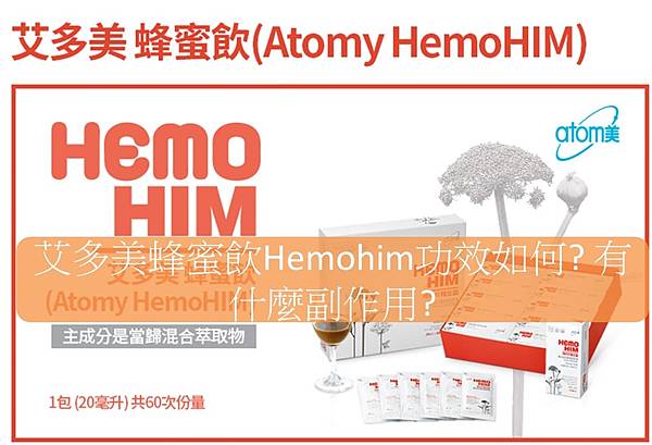 艾多美蜂蜜飲副作用 艾多美蜂蜜飲見證 艾多美蜂蜜飲評價 艾多美蜂蜜飲失眠 艾多美蜂蜜飲價格 艾多美蜂蜜飲腎臟 艾多美蜂蜜飲副作用 艾多美蜂蜜飲見證 艾多美蜂蜜飲評價 艾多美蜂蜜飲失眠 艾多美蜂蜜飲價格 艾多美蜂蜜飲腎臟