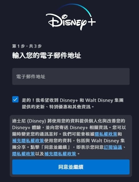 Disney+台灣, Disney+信用卡, Disney+費用, Disney+家庭方案