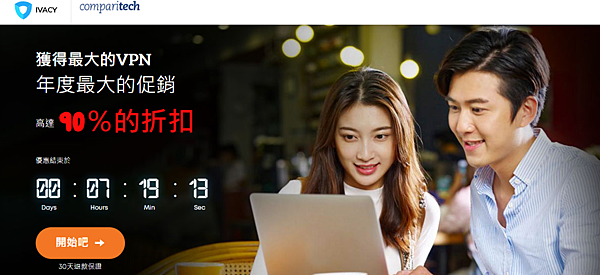 Ivacy VPN是什麼, Ivacy VPN中資, Ivacy VPN試用, Ivacy VPN下載, Ivacy VPN優惠碼, Ivacy VPN chrome, Ivacy VPN 終身, Ivacy VPN 印度、土耳其, Ivacy VPN 退款, Ivacy VPN評價