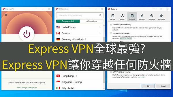 Express VPN是什麼, Express VPN安全性, Express VPN評價, Express VPN使用教學, Express VPN設定, Express VPN台灣, Express VPN香港, Express VPN翻牆, Express VPN大陸, Express VPN費用, Express VPN支援國家, Express VPN快速連線, Express VPN下載, Express VPN Chrome. Express VPN是什麼, Express VPN安全性, Express VPN評價, Express VPN使用教學, Express VPN設定, Express VPN台灣, Express VPN香港, Express VPN翻牆, Express VPN大陸, Express VPN費用, Express VPN支援國家, Express VPN快速連線, Express VPN下載, Express VPN Chrome.