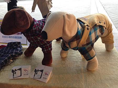 2014台北寵物用品博覽會
