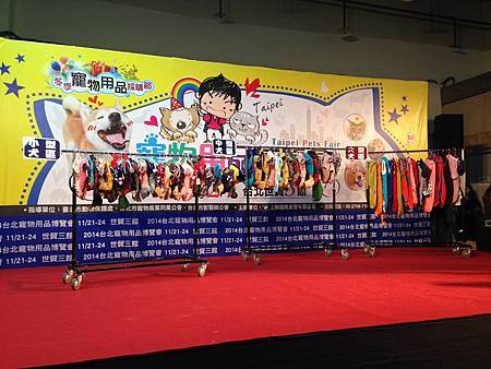 2014台北寵物用品博覽會