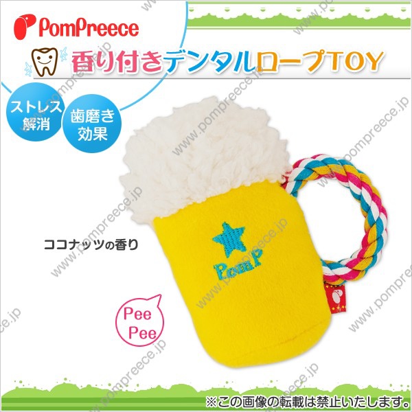 Pompreece 香香潔牙玩具-啤酒