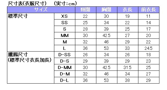 Dog Peace 天竺棉細條連帽連身褲