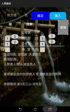 Screenshot_2016-07-26-12-19-03_調整大小.jpg