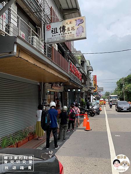 娜莎家的斜槓育兒研究室_旅遊踏青_桃園美食大溪賴祖傳豆花桃園,大溪,大溪美食,大溪賴祖傳豆花店,冰品,甜點,大溪豆花,傳統豆花,豆花,大溪冰,大溪冰店,大溪吃冰,桃園豆花,桃園美食,桃園吃冰,桃園冰品,大溪冰品,老店,大溪老店,桃園老店10.jpg