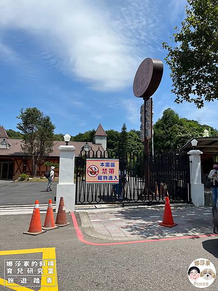 娜莎家的斜槓育兒研究室_旅遊踏青_桃園大溪親子農場》蘇家莊園~親子農莊、免門票免費停車、動物農場,蘇家莊園,親子農場,桃園,桃園大溪,大溪,農場,動物農場,免門票,免費停車,動物農莊,牧場,聚餐,親子,熱門,免費,觀光,旅遊,大溪旅遊,桃園旅遊,桃園農場01.jpg