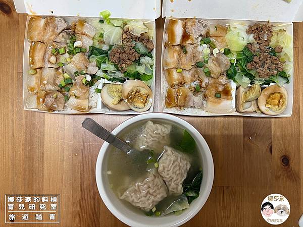 娜莎家的斜槓育兒研究室_旅遊踏青_新北永和美食》雲吞料理麵食館(Foodpanda外送外帶自取)~三層肉便當、雲吞撈麵,新北市,雲吞料理麵食館,雲吞,中和區,便當,撈麵,中和美食,新生街美食,三層肉,熊貓外送,外帶自取,Foodpanda,Foodpanda外送,外送,快送外送,外送便當,熊貓自取,便當外送,Foodpanda便當,撈麵外送01.jpg