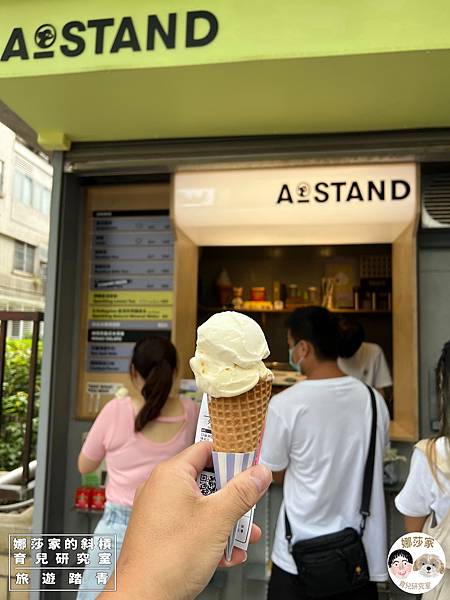 娜莎家的斜槓育兒研究室_旅遊踏青_富錦街咖啡美食》A STAND、蜷尾家冰淇淋~A STAND,咖啡,蜷尾家冰淇淋,蜷尾家,冰淇淋,富錦街,民生社區,富錦街咖啡,松山區,富錦街美食,外帶咖啡,民生社區咖啡,民生社區美食,日曬海鹽牛奶,台南名店,台北,松山區咖啡,排隊,好吃冰淇淋,台南蜷尾家04.jpg