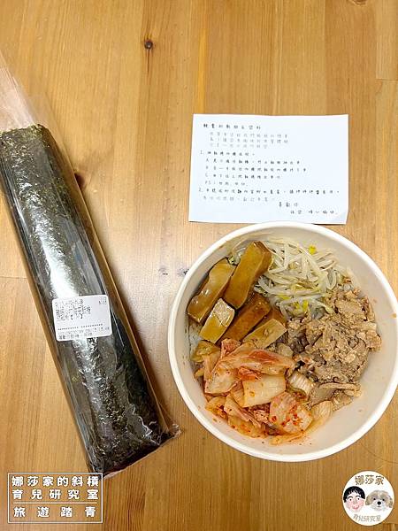 娜莎家的斜槓育兒研究室_旅遊踏青_永和頂溪美食》喜歡你飯捲、年糕(Foodpanda外送外帶自取)~高CP值韓式飯捲年糕~喜歡你飯捲、年糕,新北市,飯捲,年糕,永和區,韓式,燒肉,永和美食,捷運美食,頂溪捷運站,熊貓外送,外帶自取,Foodpanda,Foodpanda外送,外送,快送外送,頂溪美食,熊貓自取,便當外送,Foodpanda便當,飯捲外送11.jpg