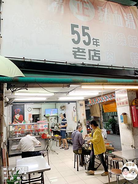 娜莎家的斜槓育兒研究室_旅遊踏青_高雄大同醫院美食》55年老店豬血湯-傳統大腸豬血湯、肉燥飯跟炒米粉~55年老店豬血湯,豬血湯,老店,大同醫院,美食,大同醫院美食,肉燥飯,大腸豬血湯,炒米粉,高雄美食,炒麵,在地老店,鴨蛋,大同一路,在地豬血湯,大腸豬血,滷肉飯,大同醫院附近美食,大同醫院豬血湯,在地小吃15.jpg