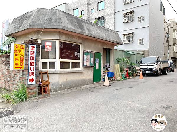 娜莎家的斜槓育兒研究室_旅遊踏青_桃園大園美食》津賀飯麵小館(Foodpanda外送外帶自取)~有家的味道的便當簡餐~津賀飯麵小館,桃園市,桃園小吃,中壢美食,中壢區,華泰,華泰員工餐,桃園美食,桃園美食,桃園便當,熊貓外送,外帶自取,Foodpanda,Foodpanda外送,外送,桃園外送,中壢外送,熊貓自取,便當外送,家常口味,無添加味素,五珍寶健康調理油09.jpg