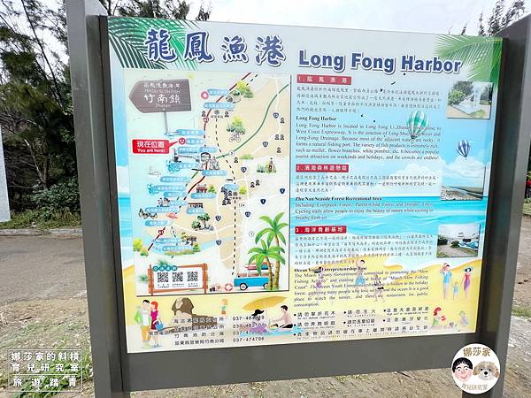 娜莎家的斜槓育兒研究室_旅遊踏青_漁港海鮮旅遊》龍鳳漁港-兩隻魷魚~海邊玩水、挖沙、新鮮海鮮海產燒烤~龍鳳漁港,苗栗竹南,兩隻魷魚,燒烤,龍鳳,海鮮,海邊,戲水,玩水,免費停車,挖沙,海產,螃蟹,龍蝦,旅遊,觀光,鮮魚,親子旅遊,親子海邊玩水,親子67.jpg