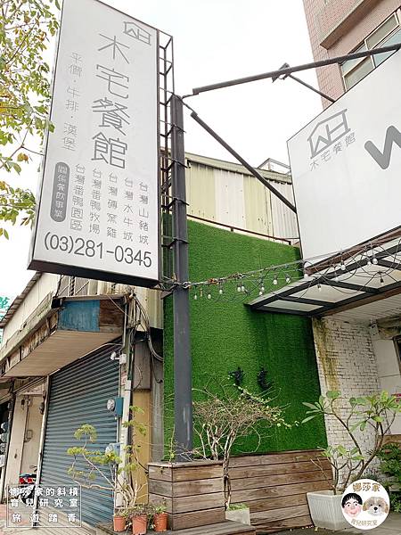 中壢餐廳美食》WoodHouse 木宅餐館(Foodpanda、Uber Eats外送外帶自取)~美味、舒適的親子餐館~WoodHouse 木宅餐館,桃園餐廳,中壢餐廳,桃園中壢美食,親子餐館,親子餐聽,焗烤,義大利麵,牛排,Foodpanda,熊貓外送,外帶自取,Foodpanda,Foodpanda外送,外送,Uber Eats外送,Uber eats,熊貓自取,Uber Eats自取,羊世界,貳樓04.jpg