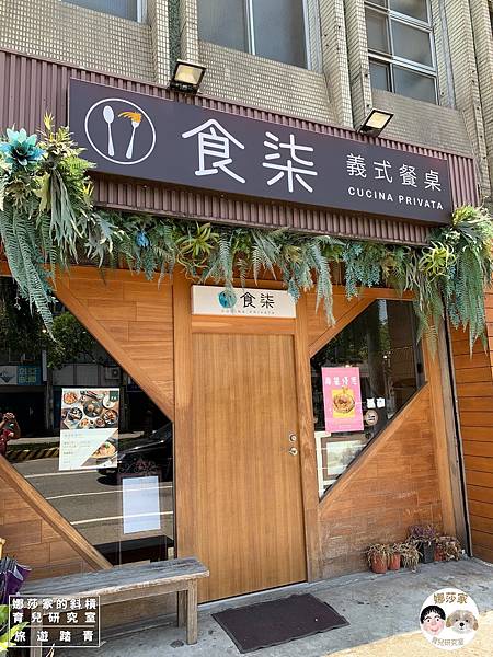 娜莎家的斜槓育兒研究室_旅遊踏青_宜蘭冬山美食》食柒義式餐桌-冬山慕光店(Foodpanda外送外帶自取)~美味的聚餐好地點~食柒義式餐桌,宜蘭,宜蘭聚餐,冬山簡餐,冬山鄉,冬山鄉聚餐,家庭聚餐,宜蘭美食,冬山美食,宜蘭簡餐,熊貓外送,外帶自取,Foodpanda,Foodpanda外送,外送,宜蘭外送,冬山鄉外送,熊貓自取,簡餐聚會,義大利麵,排餐08.jpg