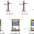 指示牌修改後.jpg