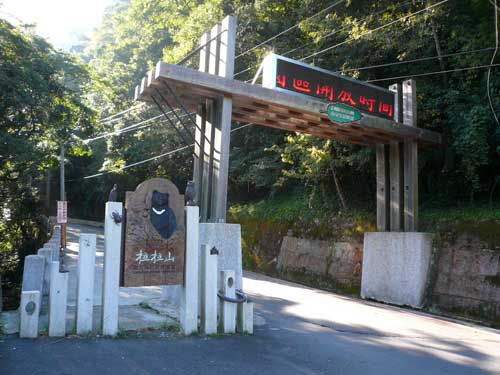 031 拉拉山.JPG