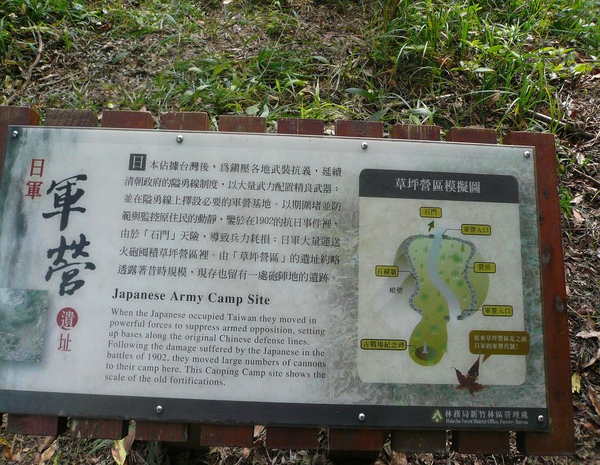 D1-1-026 馬拉邦山(日軍軍營遺址~~).jpg