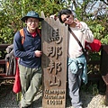 D1-1-041 馬拉邦山.jpg