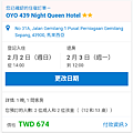 OYO Queen Hotel reserve ticket.PNG