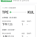 TPE to KLIA2.PNG