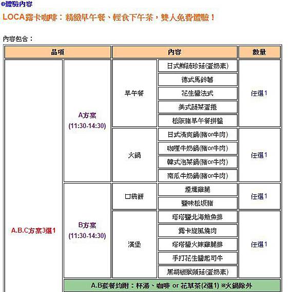 QQ截圖20150310141944