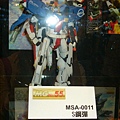 MSA-0011 S鋼彈