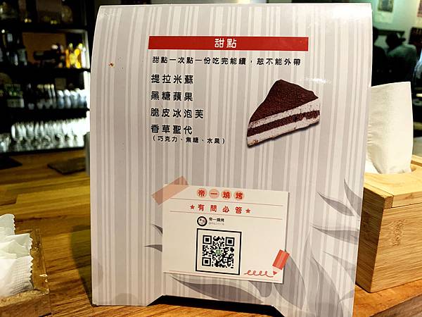 帝一帝王蟹頂級燒烤