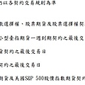 2019期貨行事曆 108年期貨行事曆 2019期貨結算日 2019選擇權結算日