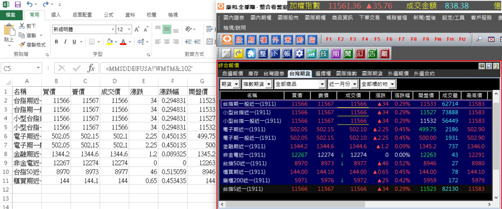 全都賺DDE擷取.PNG 全都賺DDE擷取.PNG