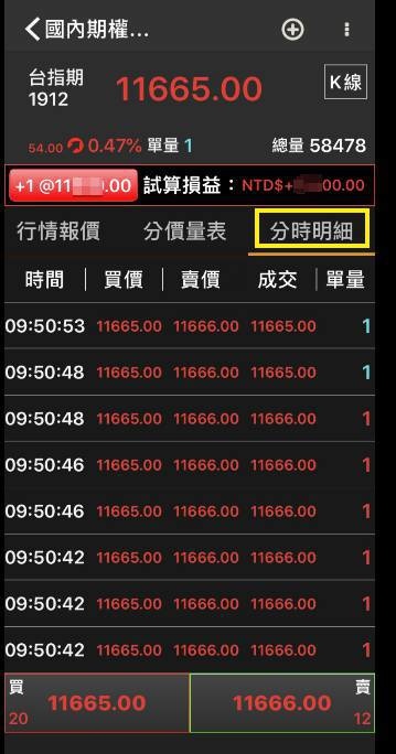 分時明細.jpg 分時明細.jpg