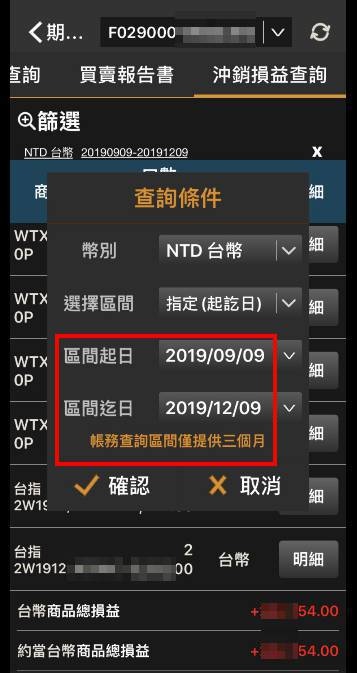 沖銷損益三個月查[尋.jpg 沖銷損益三個月查[尋.jpg