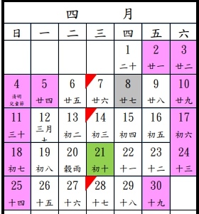 2021清明連價期貨休市表