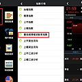 台指選擇權波動率指數手機APP那裡看